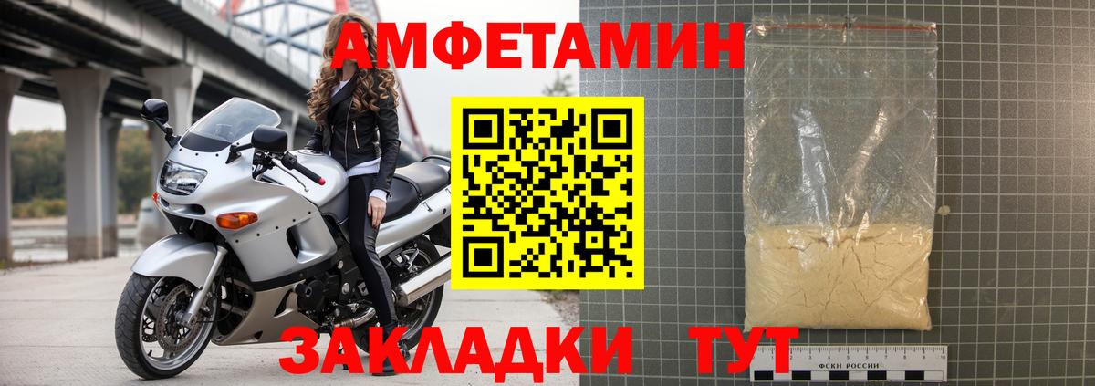 Амфетамин  Amphetamine  Рославль  АМФ Розовый  Вход с VPN 