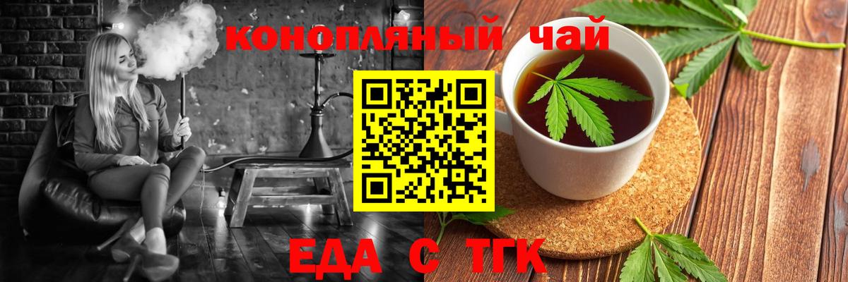 Canna-Cookies конопля  Вход с VPN  Рославль 