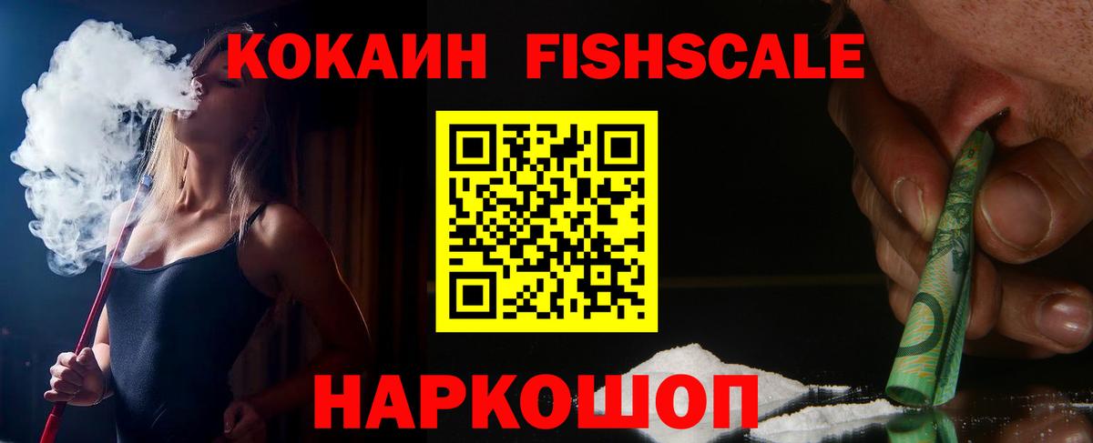 COCAIN 98%  Cocaine Боливия  Вход с VPN  Рославль 