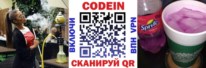 купить наркоту Рославль Codein Purple Drank