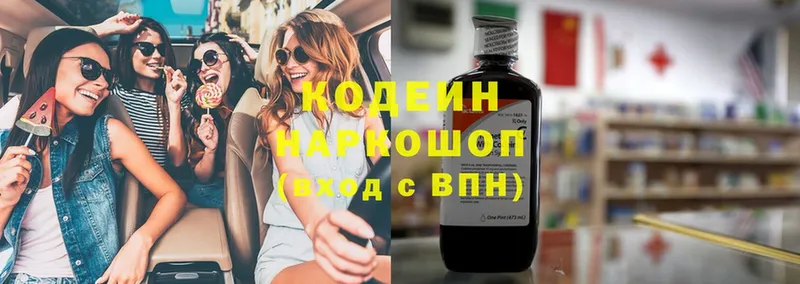 Кодеиновый сироп Lean Purple Drank Рославль