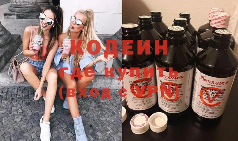 где продают наркотики  Рославль  Кодеин напиток Lean (лин) 