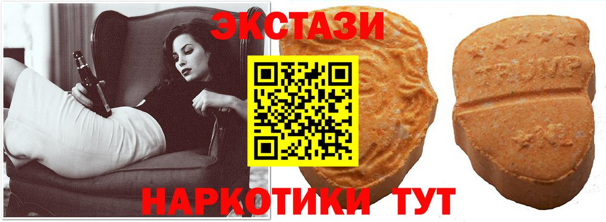 Рославль  ЭКСТАЗИ таблы  Вход с VPN  Ecstasy Punisher 