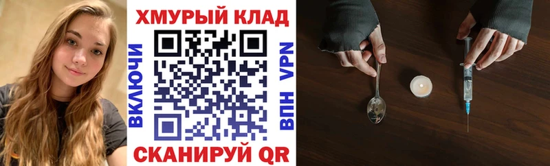 ГЕРОИН белый  Рославль 
