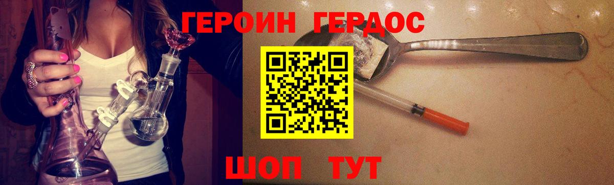 Героин гречка  Вход с VPN  Героин  Рославль 