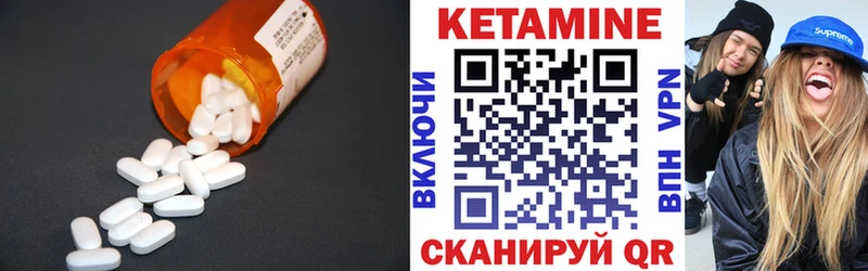 Кетамин VHQ  Рославль 