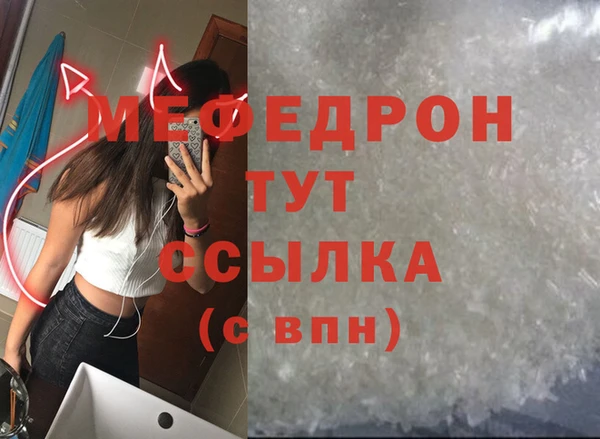 стафф Медногорск