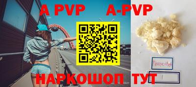 apvp Волгодонск