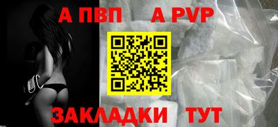 apvp Волгодонск