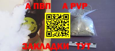 apvp Волгодонск