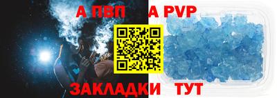 apvp Волгодонск
