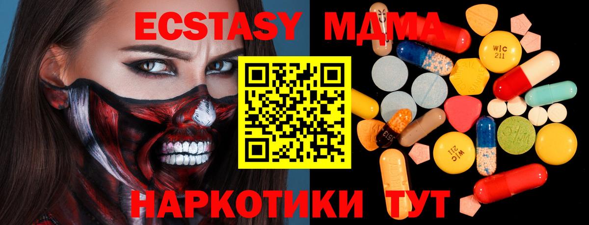 МДМА  MDMA crystal  Вход с VPN  Рославль  MDMA кристаллы 