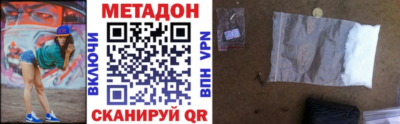 МЕТАДОН белоснежный Рославль