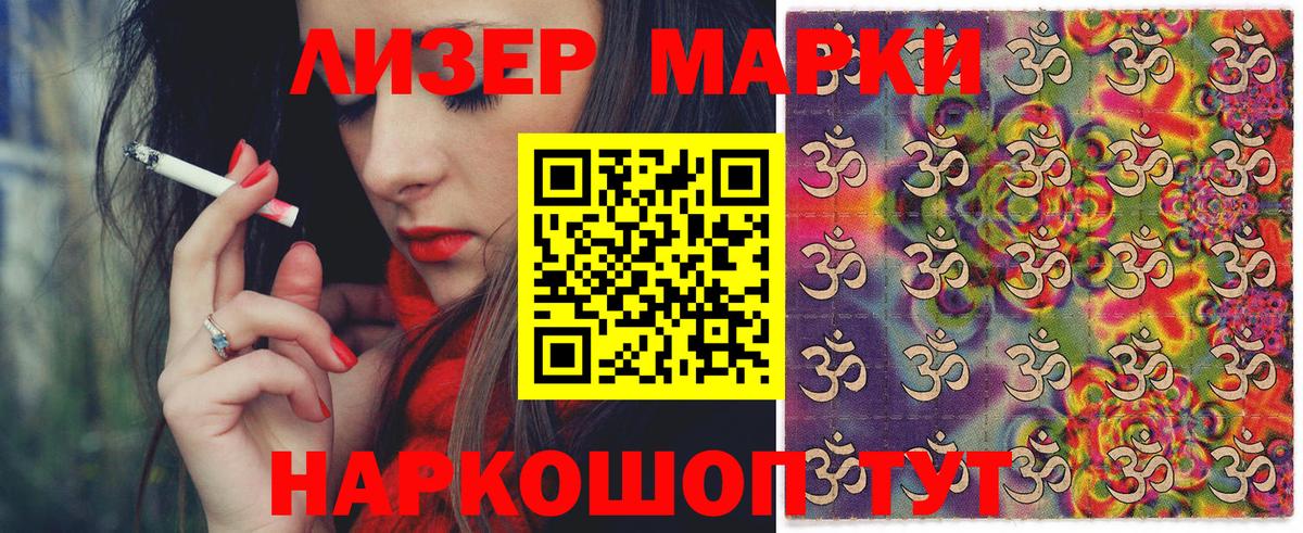 Рославль  Марки N-bome 1500мкг  Марки N-bome 1500мкг  цена   Вход с VPN 