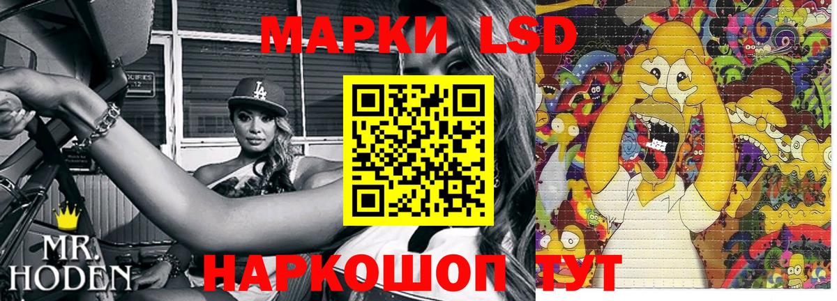 Марки 25I-NBOMe 1,5мг Рославль