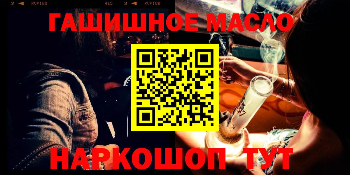 ТГК THC oil  Вход с VPN  Рославль 