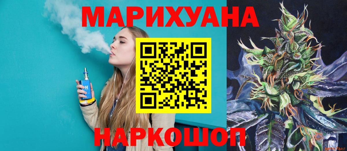 Рославль  Шишки марихуана LSD WEED  Вход с VPN  Каннабис White Widow  МАРИХУАНА Ganja  Каннабис тримм 
